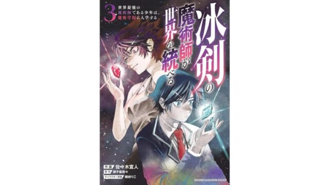 漫画感想 鍛冶屋ではじめる異世界スローライフ 2巻 ちょいネタバレ むびこみ Like