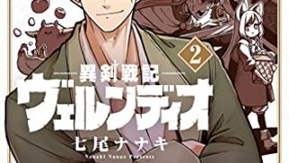 漫画感想 ノー レセプション 電波の無い国 1巻 ちょいネタバレ むびこみ Like